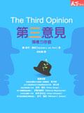 第三意見 The Third Opinion pdf epub mobi 電子書 下載