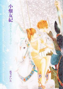 小畑友紀ポストカードブック pdf epub mobi 电子书 下载