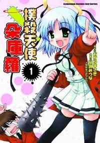 撲殺天使朵庫蘿 01 pdf epub mobi 电子书 下载