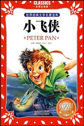 小飞侠 pdf epub mobi 电子书 下载