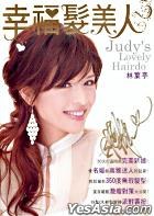 幸福发美人 pdf epub mobi 电子书 下载