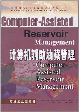 计算机辅助油藏管理 pdf epub mobi 电子书 下载