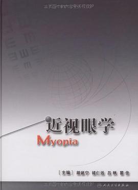 近视眼学 pdf epub mobi 电子书 下载