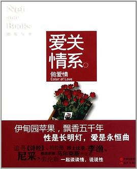 爱关情系 pdf epub mobi 电子书 下载