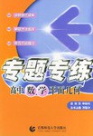 高中数学平面几何 pdf epub mobi 电子书 下载