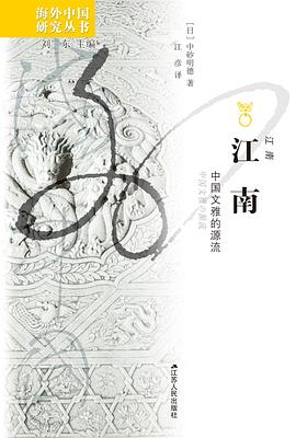 江南 pdf epub mobi 电子书 下载