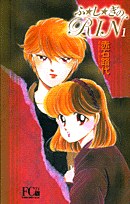 ふ・し・ぎのRin 1 pdf epub mobi 電子書 下載