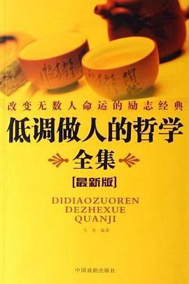 态度决定一切全集 pdf epub mobi 电子书 下载