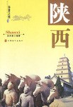 华夏之旅 pdf epub mobi 电子书 下载