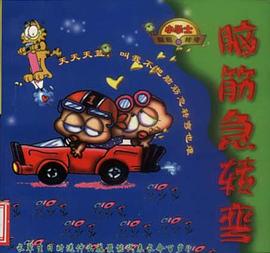 脑筋急转弯-小学士