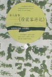 奇人奇书 pdf epub mobi 电子书 下载
