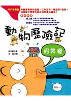 動物歷險記 pdf epub mobi 电子书 下载