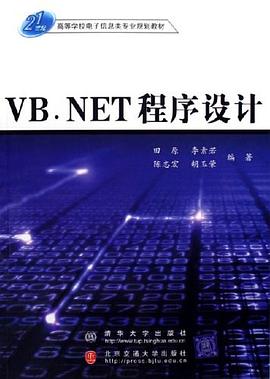 VB.NET程序设计 pdf epub mobi 电子书 下载