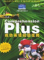 成功英语阅读策略 pdf epub mobi 电子书 下载