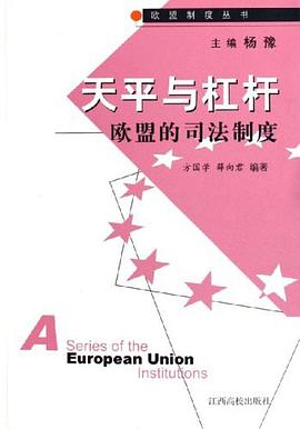 天平與杠杆 pdf epub mobi 電子書 下載