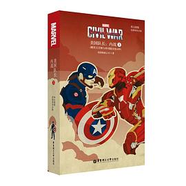 Captain America: Civil War pdf epub mobi 下载