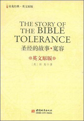 圣经的故事.宽容 pdf epub mobi 电子书 下载