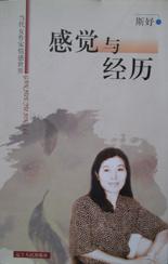 感觉与经历 pdf epub mobi 电子书 下载