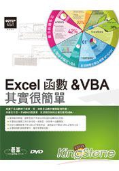 Excel函數&VBA其實很簡單 pdf epub mobi 下载