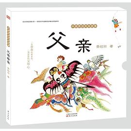 中国原创民俗故事：父亲母亲 pdf epub mobi 电子书 下载
