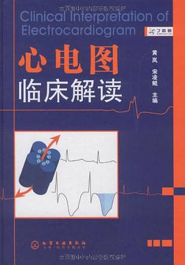 心电图临床解读 pdf epub mobi 电子书 下载