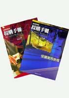服飾零售業採購手冊（一／二）全套 pdf epub mobi 电子书 下载