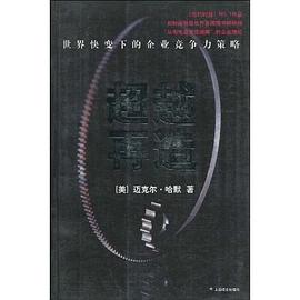 超越再造 pdf epub mobi 电子书 下载