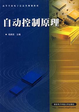 自动控制原理 pdf epub mobi 电子书 下载