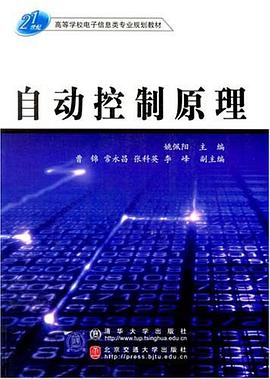 自动控制原理 pdf epub mobi 电子书 下载