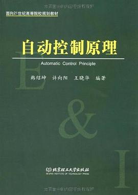 自动控制原理 pdf epub mobi 电子书 下载