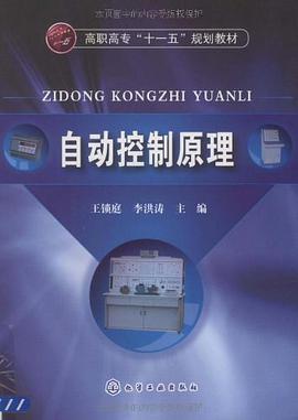自动控制原理 pdf epub mobi 电子书 下载