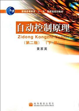 自动控制原理 pdf epub mobi 电子书 下载