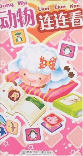 动物连连看 pdf epub mobi 电子书 下载