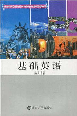 基礎英語