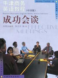 牛津商务英语教程（中国版） pdf epub mobi 电子书 下载