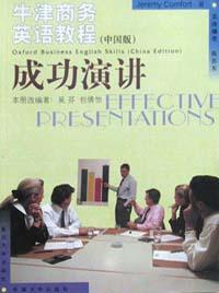 牛津商务英语教程（中国版） pdf epub mobi 电子书 下载