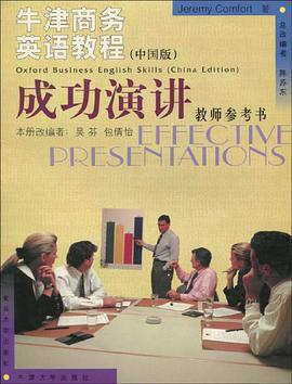 牛津商务英语教程（中国版） pdf epub mobi 电子书 下载