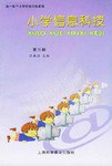 小学信息科技（第3册） pdf epub mobi 电子书 下载