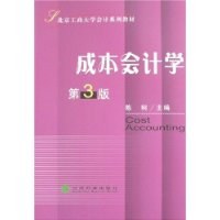 成本会计学 pdf epub mobi 电子书 下载