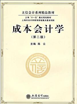 成本会计学 pdf epub mobi 电子书 下载