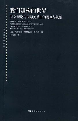我们建构的世界 pdf epub mobi 电子书 下载