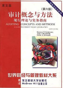 审计概念与方法 pdf epub mobi 电子书 下载
