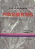 内燃起重机司机 pdf epub mobi 电子书 下载