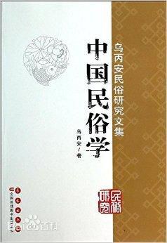 中國民俗學 pdf epub mobi 電子書 下載