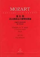 莫扎特A大调第五小提琴协奏曲 pdf epub mobi 电子书 下载