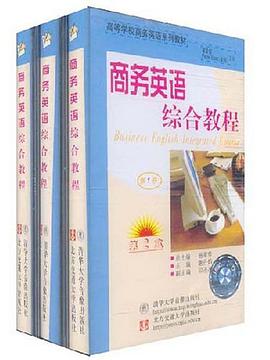 商务英语综合教程（第1册） pdf epub mobi 电子书 下载