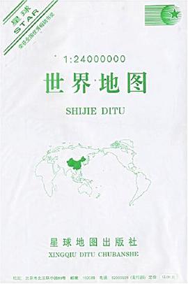 世界地图 pdf epub mobi 电子书 下载