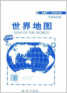 世界地图 pdf epub mobi 电子书 下载