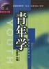 青年学 pdf epub mobi 电子书 下载