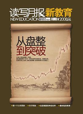 读写月报 pdf epub mobi 电子书 下载